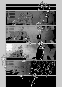 Page 16 of DO YOU PREFER SOME WINE OR A SLEEPY ME?