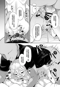 Page 13 of PRISMA Gil-kun Dry Orgasm!!丨魔法少年吉爾君乾性高潮了!!