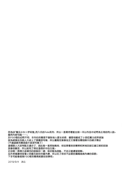 Page 16 of PRISMA Gil-kun Dry Orgasm!!丨魔法少年吉爾君乾性高潮了!!