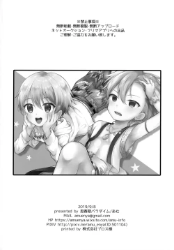 Page 17 of PRISMA Gil-kun Dry Orgasm!!丨魔法少年吉爾君乾性高潮了!!