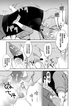 Page 6 of PRISMA Gil-kun Dry Orgasm!!丨魔法少年吉爾君乾性高潮了!!
