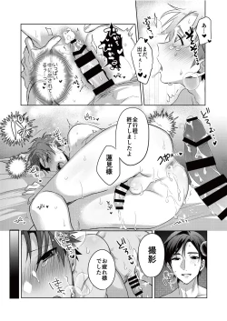 Page 34 of Nonke Daigakusei, Massage-ten de no Model Beit de Hamedori Sarechaimashita