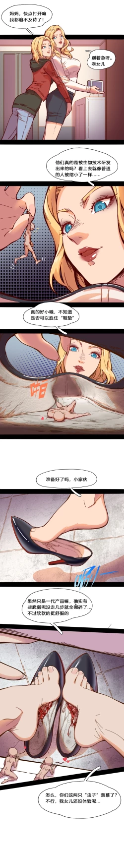 Page 5 of - A Special Young Insole