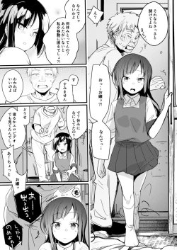 Page 4 of Tsutome Saki no Musume-san o Oishiku Itadaku Hon Soushuuhen Kakioroshi1~23
