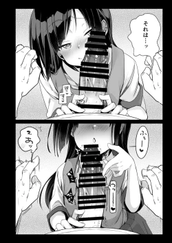 Page 7 of Tsutome Saki no Musume-san o Oishiku Itadaku Hon Soushuuhen Kakioroshi1~23