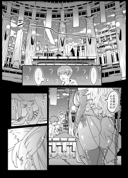 Page 6 of Isekai Tensei no Megami-sama to Noukou Jounetsu Fudeoroshi Seikou