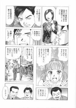 Page 133 of Cosplayer Ayaya