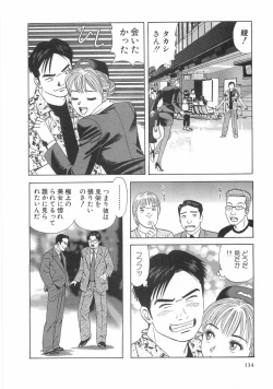 Page 136 of Cosplayer Ayaya