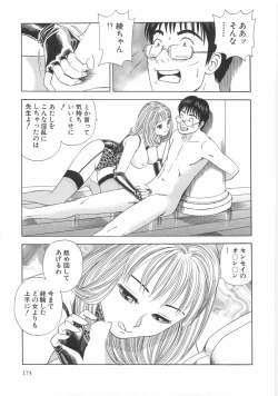 Page 175 of Cosplayer Ayaya