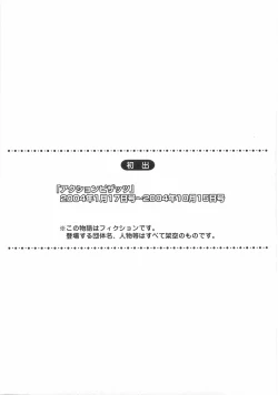 Page 207 of Cosplayer Ayaya