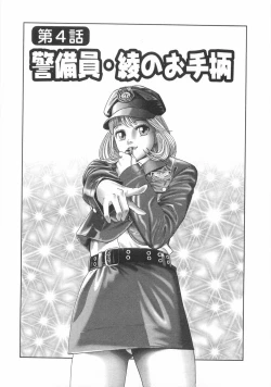 Page 69 of Cosplayer Ayaya