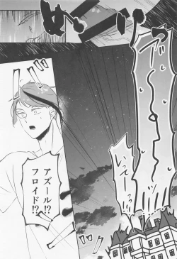 Page 16 of toraiandoera！