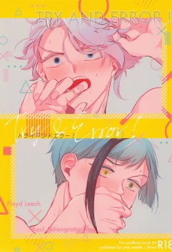 Page 1 of toraiandoera！