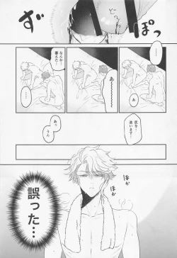 Page 20 of toraiandoera！