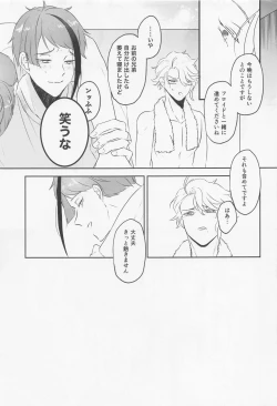 Page 22 of toraiandoera！