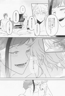 Page 24 of toraiandoera！