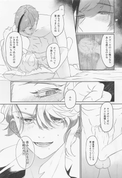 Page 28 of toraiandoera！