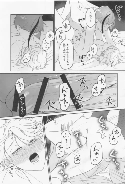 Page 39 of toraiandoera！