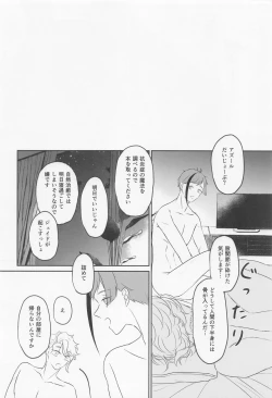 Page 42 of toraiandoera！