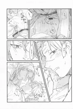 Page 16 of kotaehamatakondo