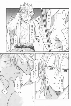 Page 18 of kotaehamatakondo