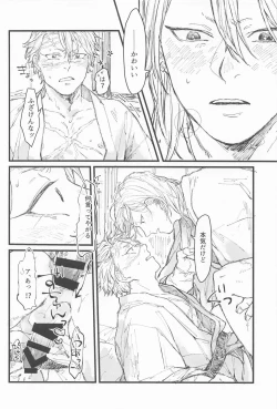 Page 21 of kotaehamatakondo