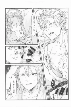 Page 24 of kotaehamatakondo