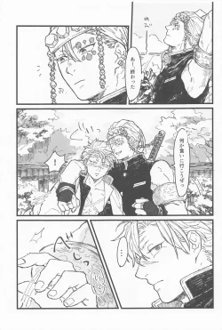 Page 4 of kotaehamatakondo