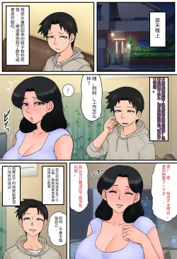 Page 15 of 【Rapurando】Haha ga Part-saki de Sekuhara saremakutterurashii