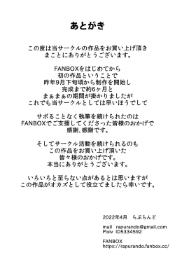 Page 48 of 【Rapurando】Haha ga Part-saki de Sekuhara saremakutterurashii