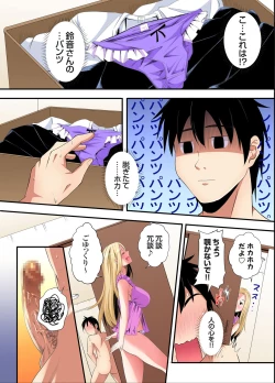 Page 111 of Gal Mama to Pakopako SEX ~ Hitozuma no Chouzetsu Tech ni Majiiki Zecchou! Ch. 24-33