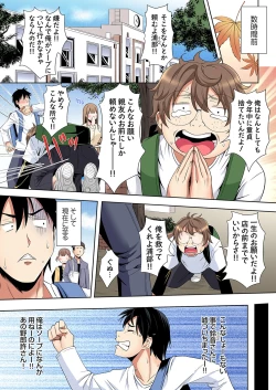 Page 178 of Gal Mama to Pakopako SEX ~ Hitozuma no Chouzetsu Tech ni Majiiki Zecchou! Ch. 24-33