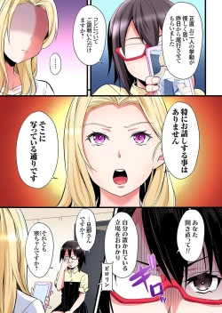 Page 4 of Gal Mama to Pakopako SEX ~ Hitozuma no Chouzetsu Tech ni Majiiki Zecchou! Ch. 24-33