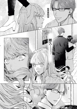 Page 19 of toshiue osananajimi wa ai o nejira sete iru | 青梅竹马大哥哥的扭曲爱