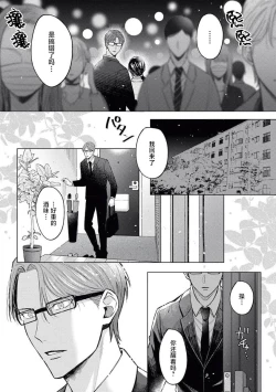 Page 20 of toshiue osananajimi wa ai o nejira sete iru | 青梅竹马大哥哥的扭曲爱