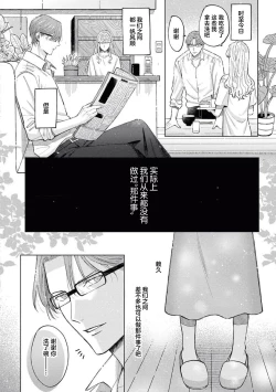 Page 9 of toshiue osananajimi wa ai o nejira sete iru | 青梅竹马大哥哥的扭曲爱