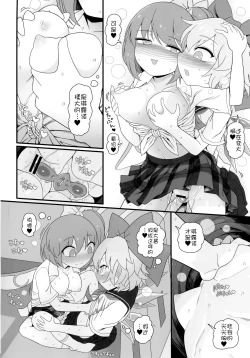 Page 25 of Dai-Chiru Love Love Yuri Ecchi | 大酱琪露恩恩爱爱百合做爱