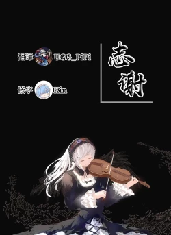 Page 39 of Dai-Chiru Love Love Yuri Ecchi | 大酱琪露恩恩爱爱百合做爱