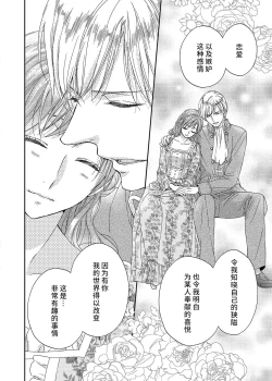 Page 126 of amai torikago | 甜蜜的鸟笼