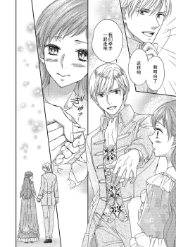 Page 34 of amai torikago | 甜蜜的鸟笼