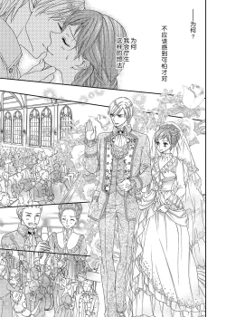 Page 47 of amai torikago | 甜蜜的鸟笼