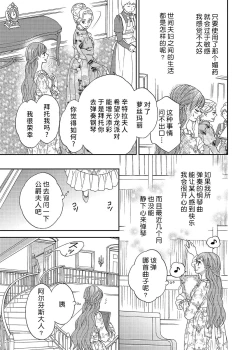 Page 59 of amai torikago | 甜蜜的鸟笼