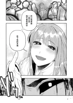 Page 116 of Kojirasekko, Akuma to Ecchi na Keiyaku shita Ken | 关于自卑少女与恶魔签订涩涩契约这件事 1-9