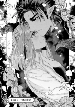 Page 129 of Kojirasekko, Akuma to Ecchi na Keiyaku shita Ken | 关于自卑少女与恶魔签订涩涩契约这件事 1-9