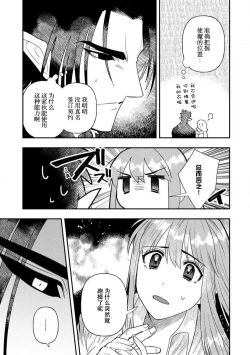 Page 137 of Kojirasekko, Akuma to Ecchi na Keiyaku shita Ken | 关于自卑少女与恶魔签订涩涩契约这件事 1-9