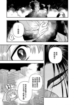 Page 147 of Kojirasekko, Akuma to Ecchi na Keiyaku shita Ken | 关于自卑少女与恶魔签订涩涩契约这件事 1-9