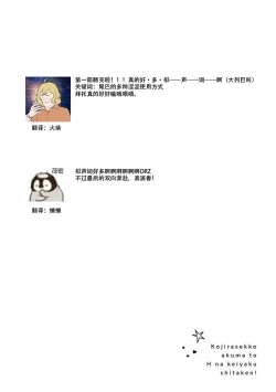 Page 156 of Kojirasekko, Akuma to Ecchi na Keiyaku shita Ken | 关于自卑少女与恶魔签订涩涩契约这件事 1-9