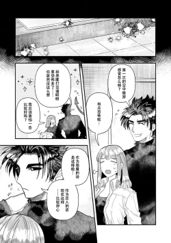Page 165 of Kojirasekko, Akuma to Ecchi na Keiyaku shita Ken | 关于自卑少女与恶魔签订涩涩契约这件事 1-9