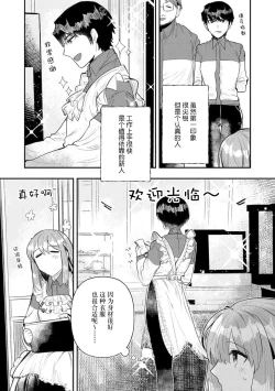 Page 193 of Kojirasekko, Akuma to Ecchi na Keiyaku shita Ken | 关于自卑少女与恶魔签订涩涩契约这件事 1-9