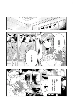 Page 194 of Kojirasekko, Akuma to Ecchi na Keiyaku shita Ken | 关于自卑少女与恶魔签订涩涩契约这件事 1-9